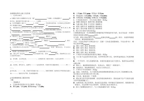 拓展模块四单元练习及答案
