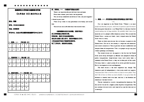 《大学英语(2) 》  答案