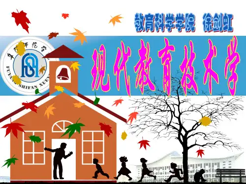 教学设计的史密斯雷根模式