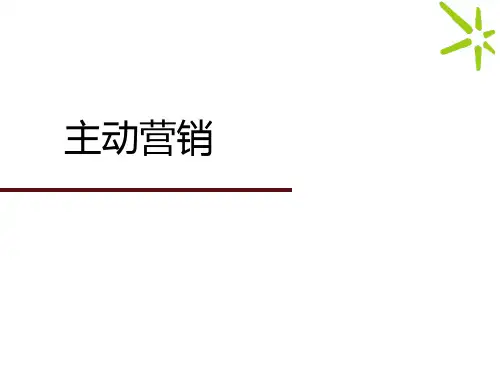 导购员销售技巧——主动销售