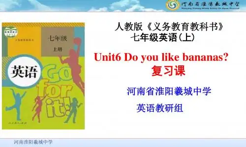 2017年秋七年级英语上册(人教版)Unit6 复习课件(18张PPT)