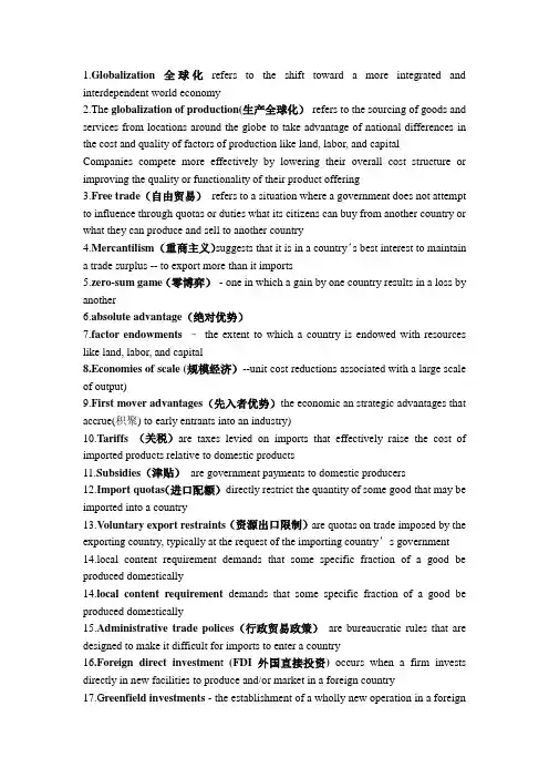 国际商务中英互译等