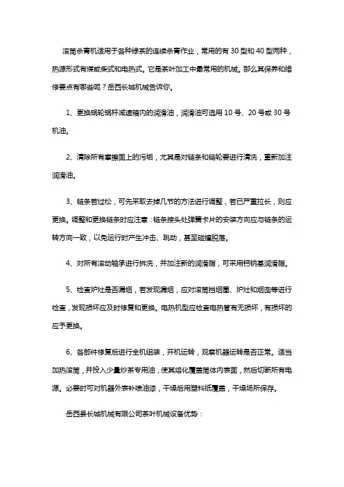 茶叶加工机械品牌