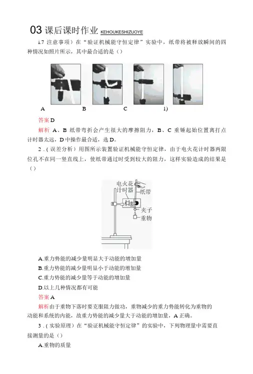 2022金版教程必修二第七章第九节课后课时作业-精品