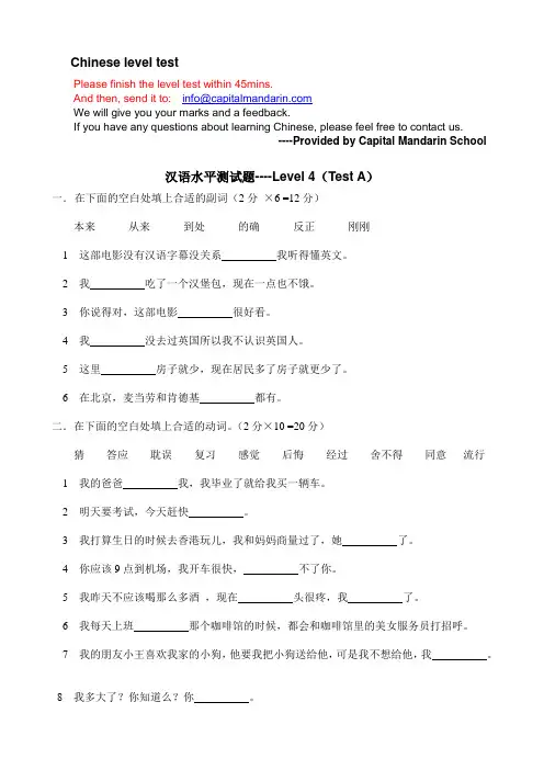 汉语口语速成基础篇