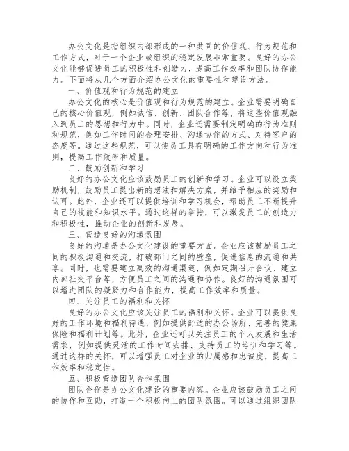 办公文化类目
