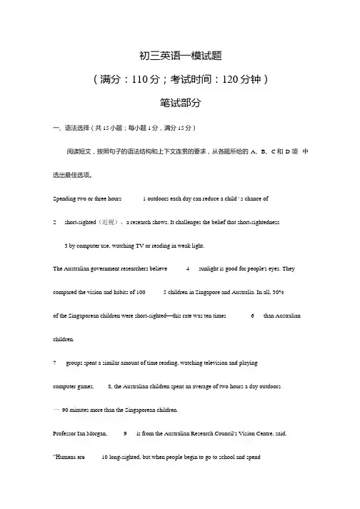 广州市2021届中考一模英语试题含答案.docx