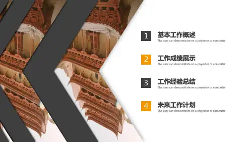黑金色高端商务工作汇报年终盘点PPT模板