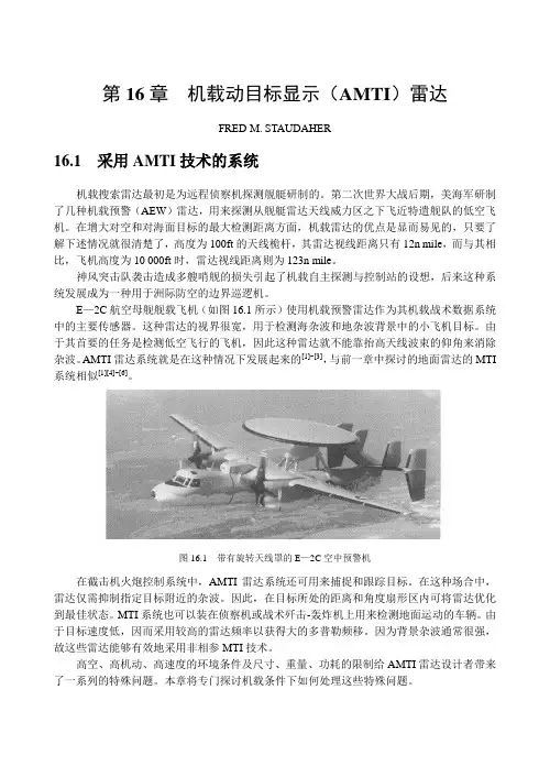 经典雷达资料-第16章  机载动目标显示(AMTI)雷达-1