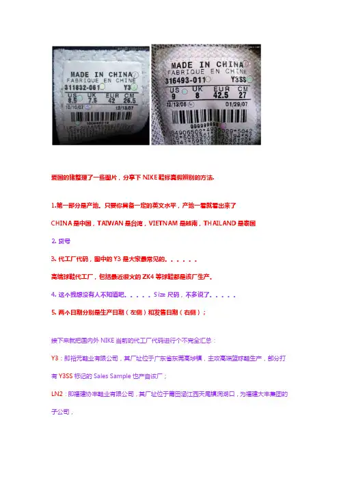 最新NIKE及新百伦newbalance鞋标辨别真假教程