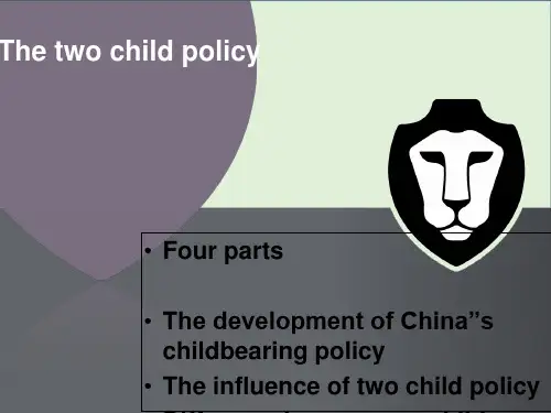 二胎政策英文解读