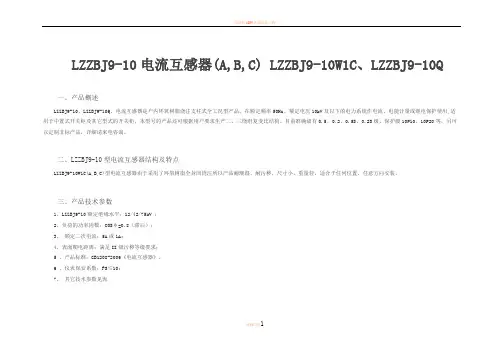 10kV电流互感器