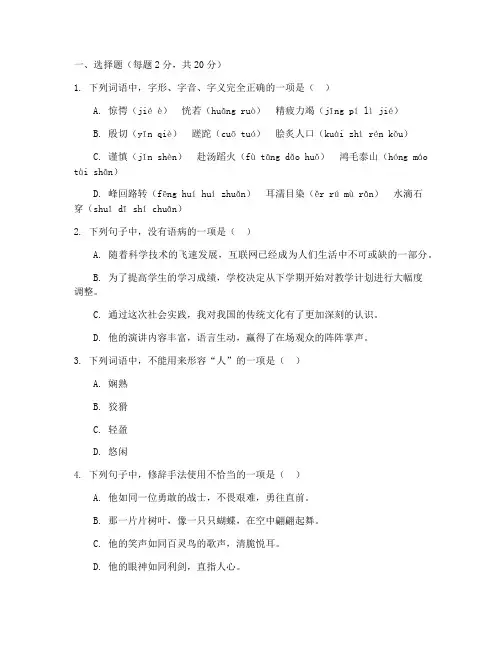 高一语文期末测试卷及答案