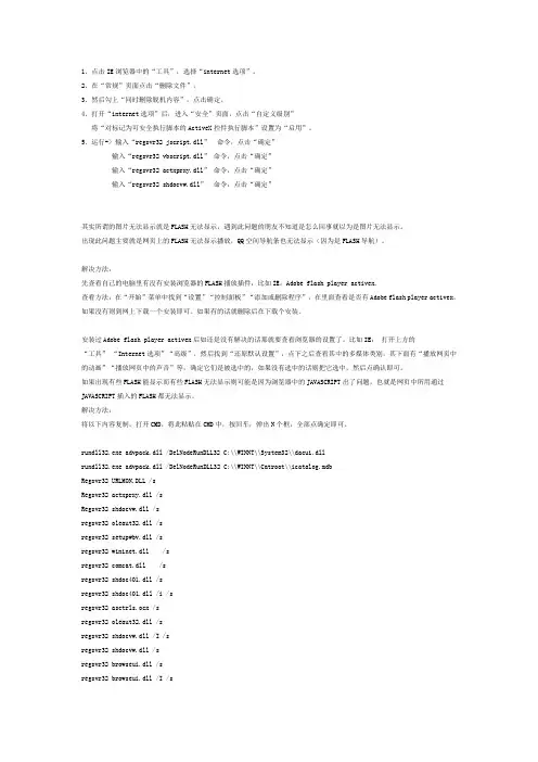 网页图片打不开