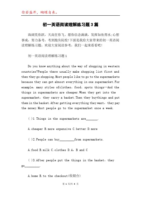 初一英语阅读理解练习题3篇