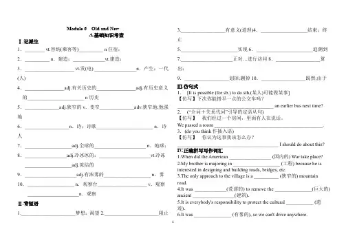 b3m6基础知识测试