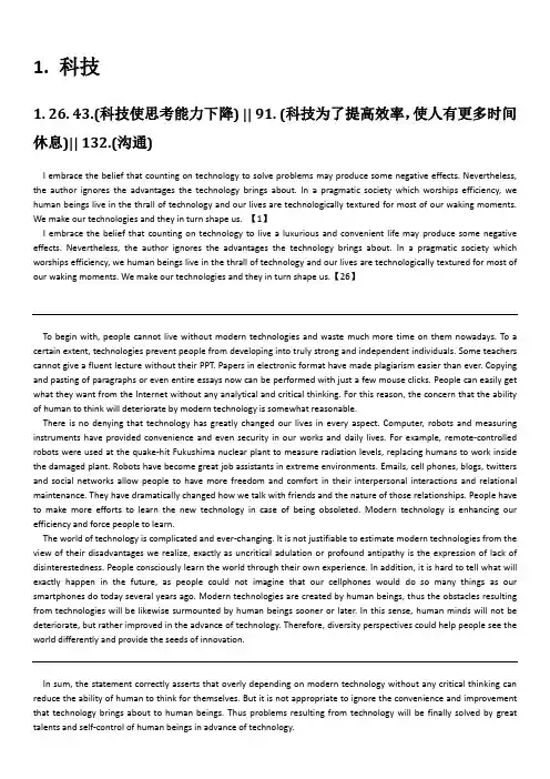 GRE作文_Issue