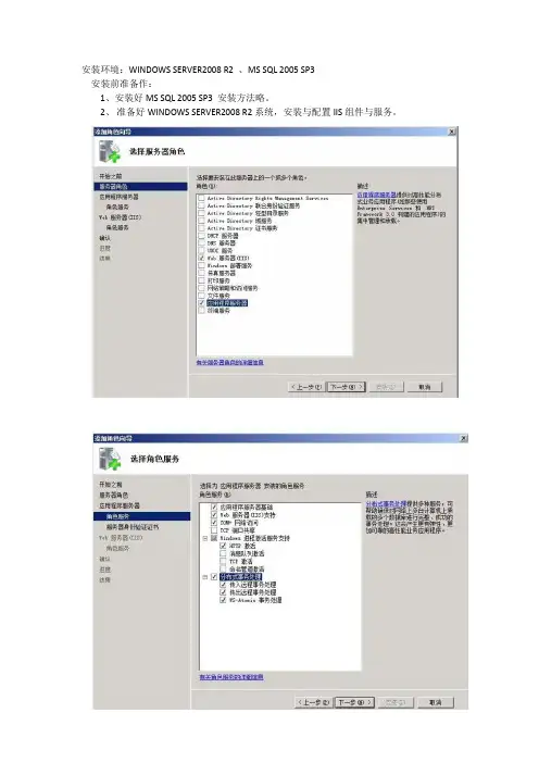 WINDOWS SERVER 2008  R2下安装金碟K3 12.1 WISE 中间层安装与配置