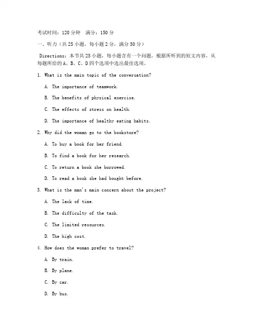 丰台区高考二模英语试卷