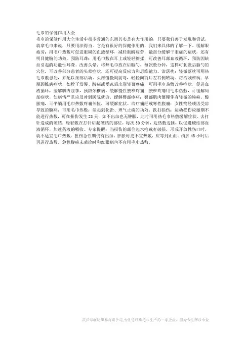 竹纤维毛巾_毛巾的保健作用大全