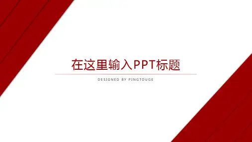 实用大气时尚立体动态总结汇报ppt模板