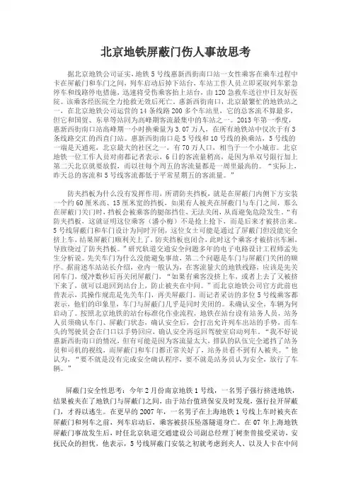 地铁机电设备事故