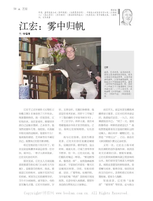江宏：雾中归帆