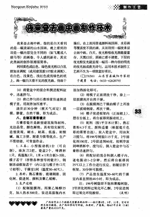 夜来昼去画中画制作技术