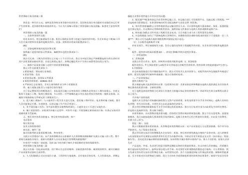 供货保障方案及措施三篇