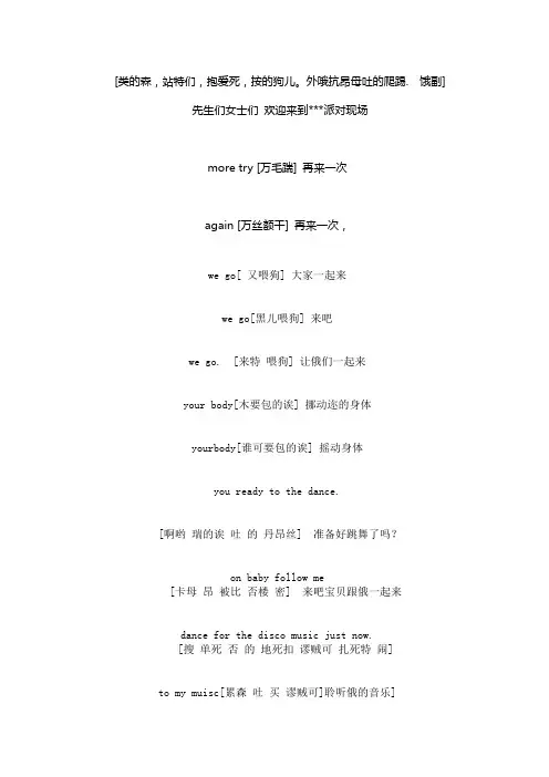 英文MC麦词