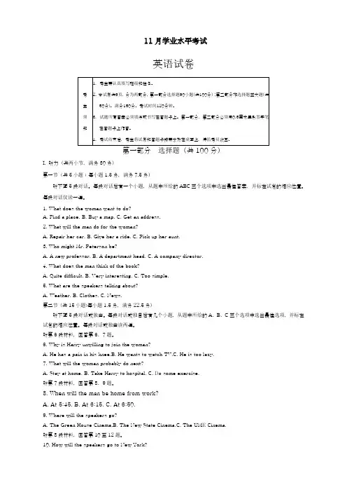 2018-2019学年最新人教版高二英语第一学期11月份学业水平测试及答案-精编试题