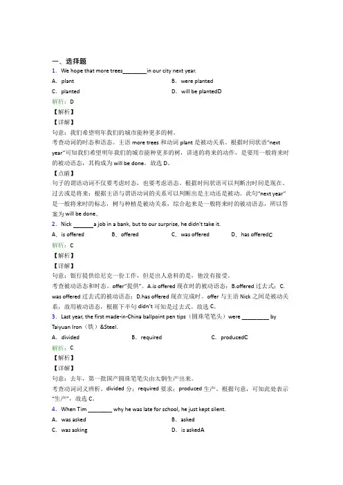 中考英语常用语法知识——副词经典题(含答案解析)