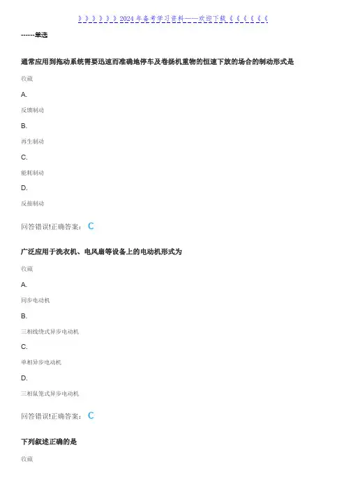 机电传动与控制—考试题库及答案——2022年整理