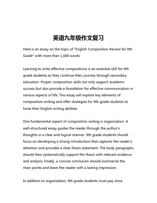 英语九年级作文复习
