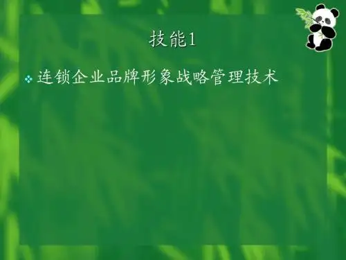 4营销策略实训