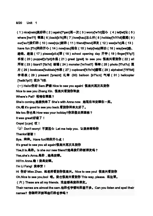 剑桥少儿英语一级下册