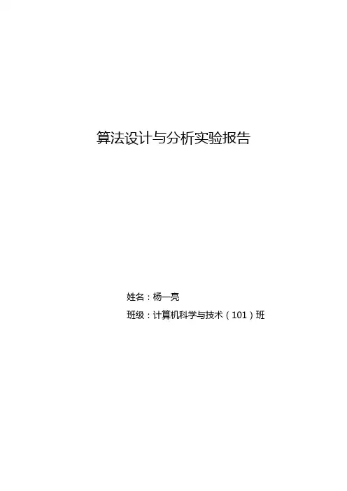 计算机科学与技术- 递归算法