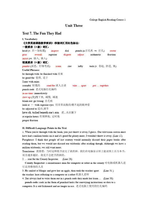 泛读全新阅读I_U3_大纲词汇&课文难点&习题答案