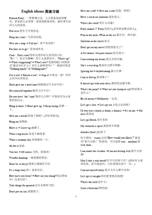 English idioms英语习语