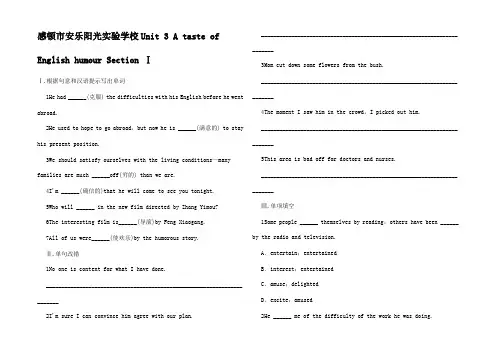 高中英语 Unit 3 A taste of English humour S