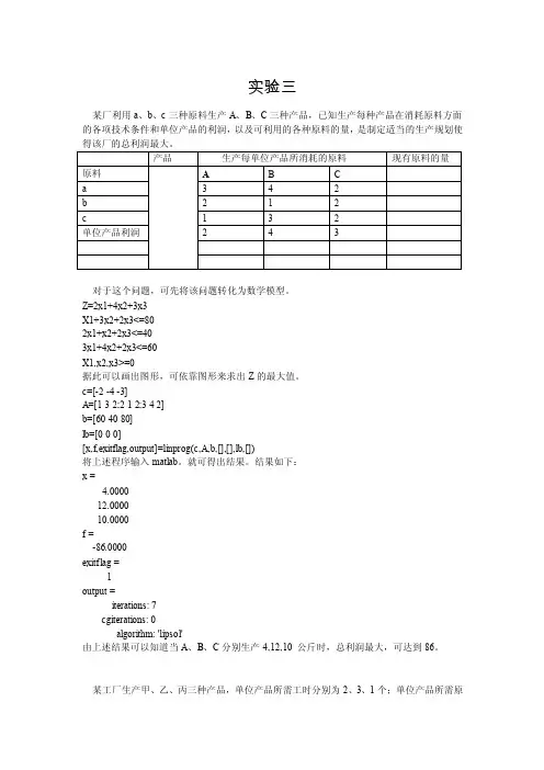 matlab作业