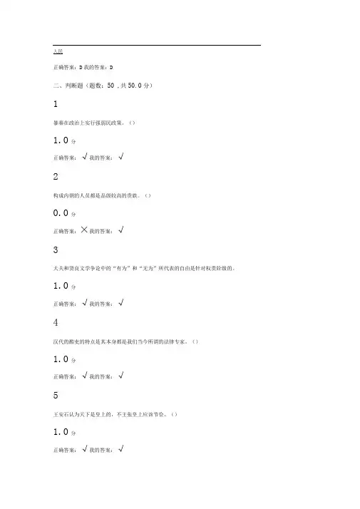 秦汉史期末考试题(含答案)