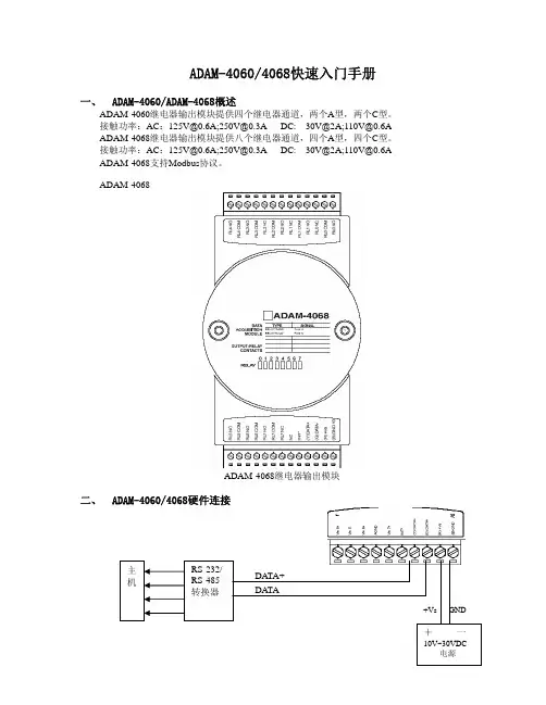 adam说明书