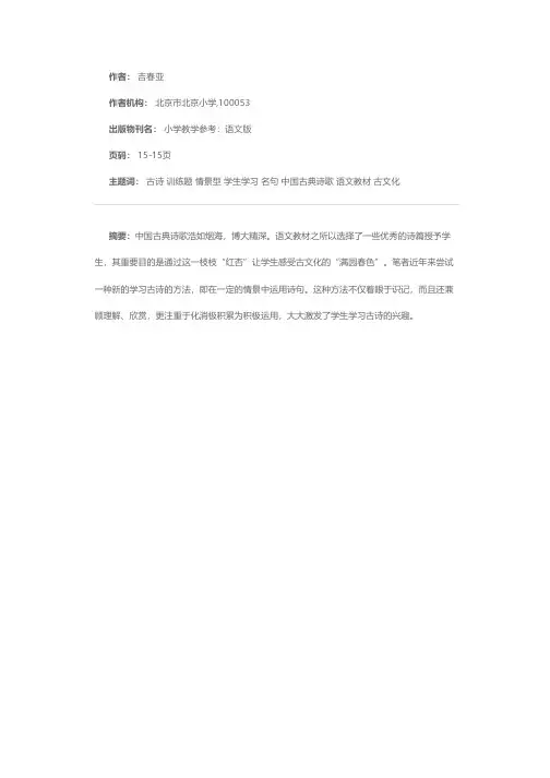 古诗名句情景型训练题示例