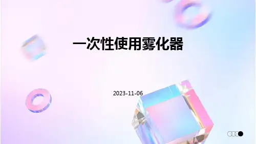 一次性使用雾化器