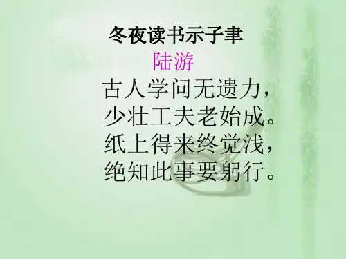 四年级下册必背古诗13首