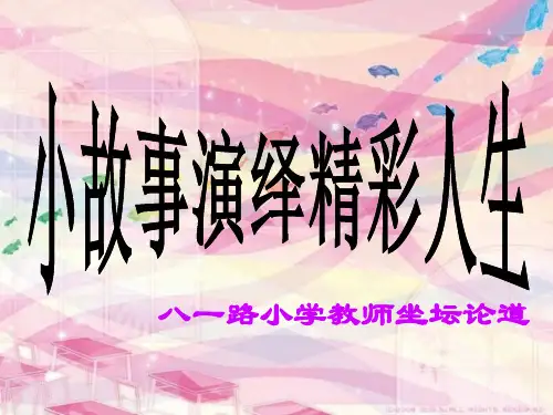 钱志亮讲座