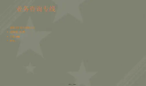 滴滴企业版使用手册