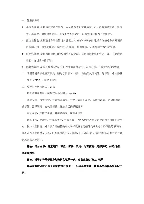 常见管道护理及注意事项