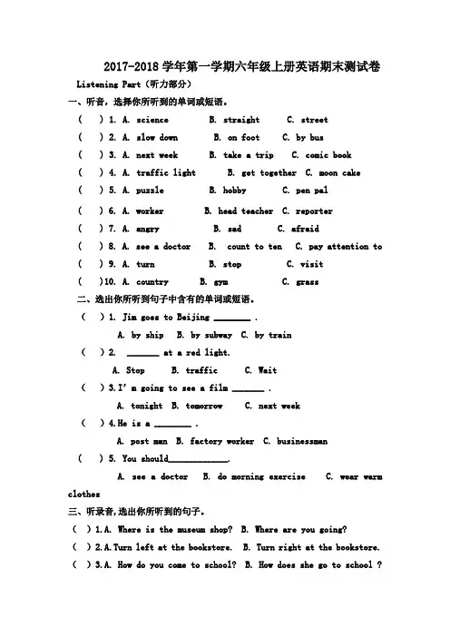 pep人教版2018年六年级上册英语期末试卷及答案